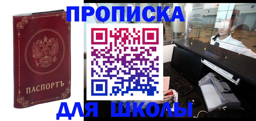 временная регистрация законно в Покачах