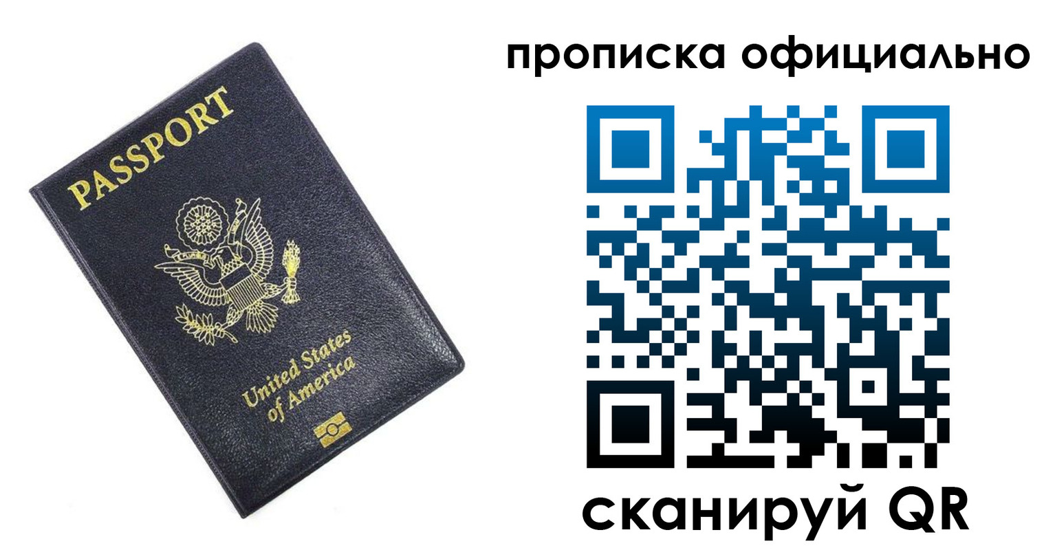 временная регистрация гарантия в Покачах
