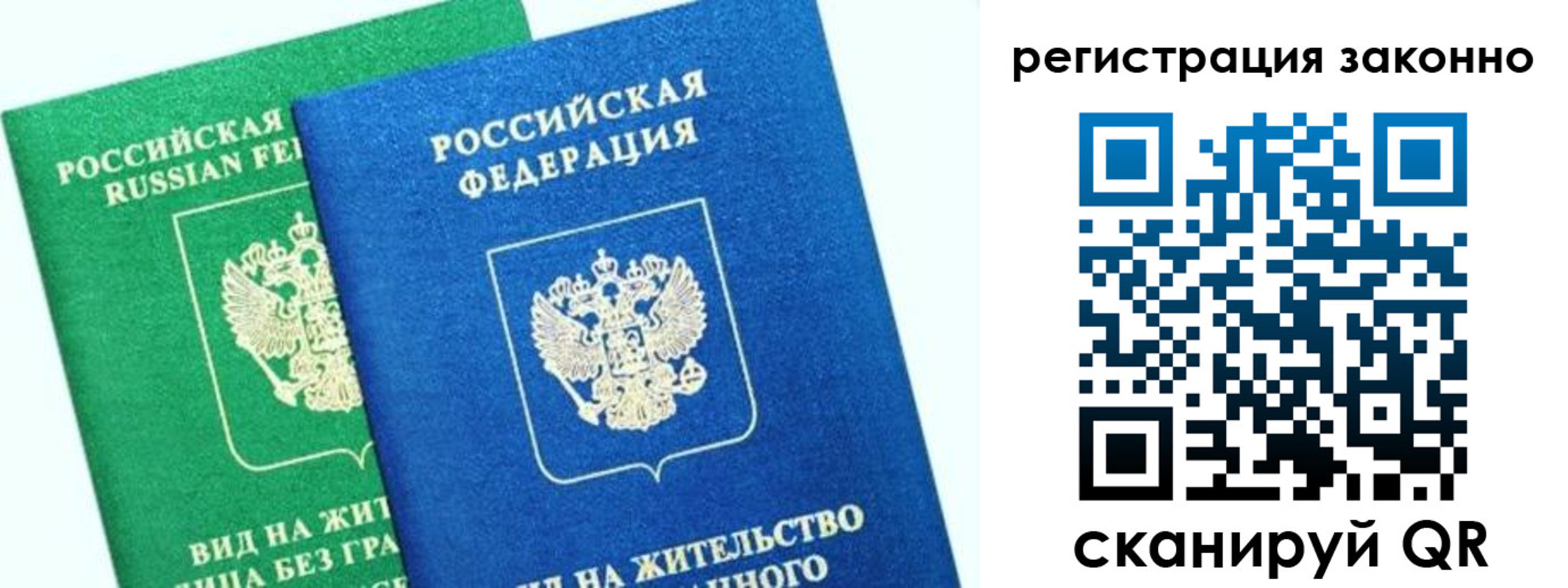 временная регистрация собственник в Покачах