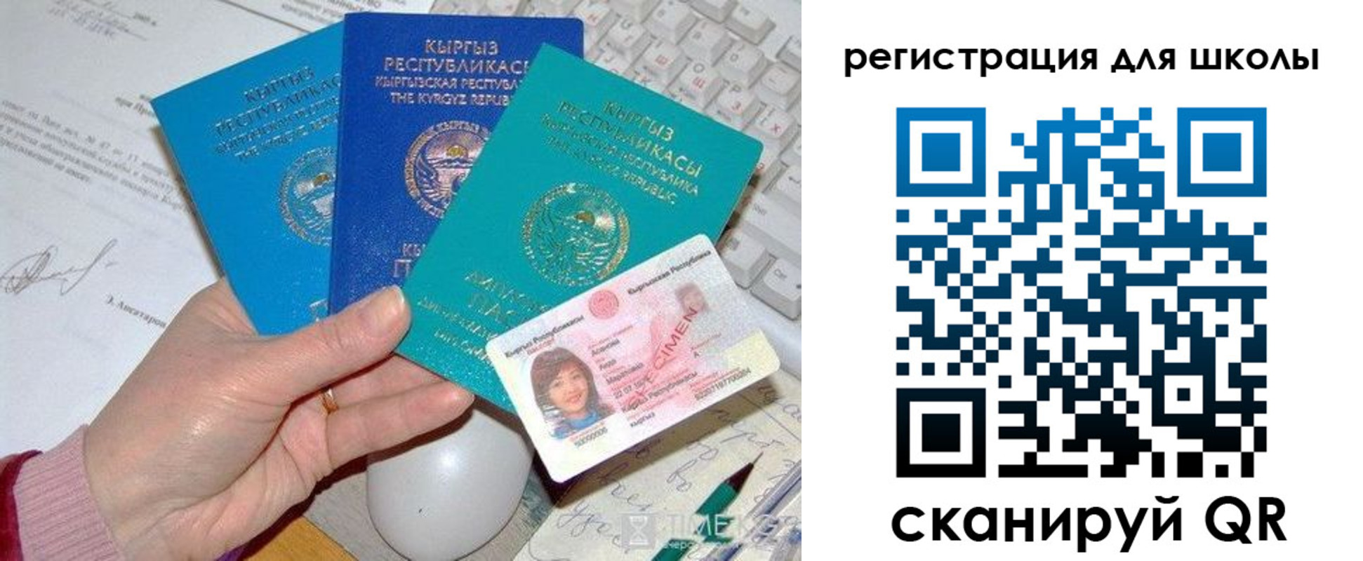 прописка для кредита в Покачах