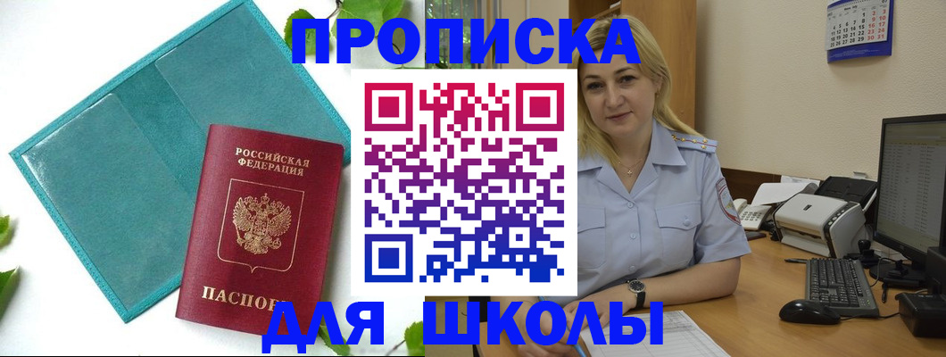 регистрация для дет. сада в Покачах